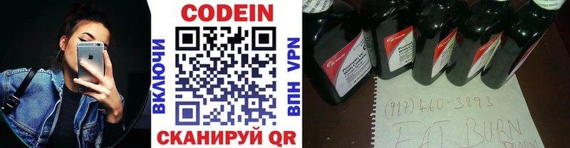 Кодеиновый сироп Lean напиток Lean (лин)  Лениногорск 