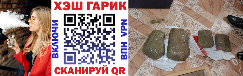 ГАШ хэш  Лениногорск 