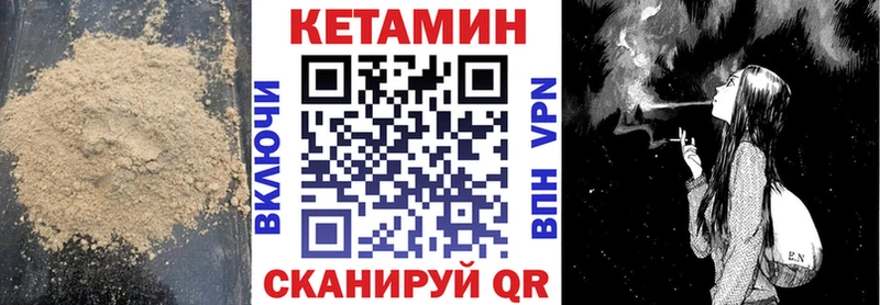 продажа наркотиков  Лениногорск  ОМГ ОМГ tor  КЕТАМИН VHQ 