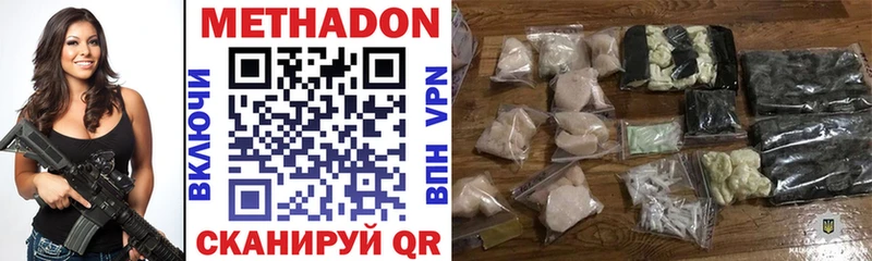 закладки  Лениногорск  МЕТАДОН VHQ 
